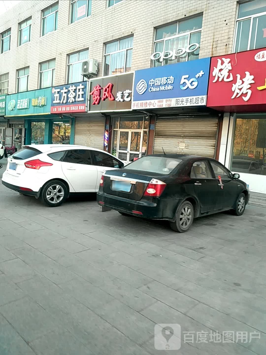 手机维修中心
