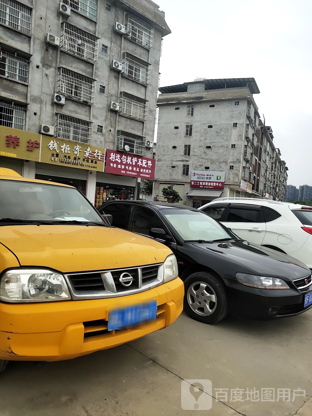 钱柜寄卖行