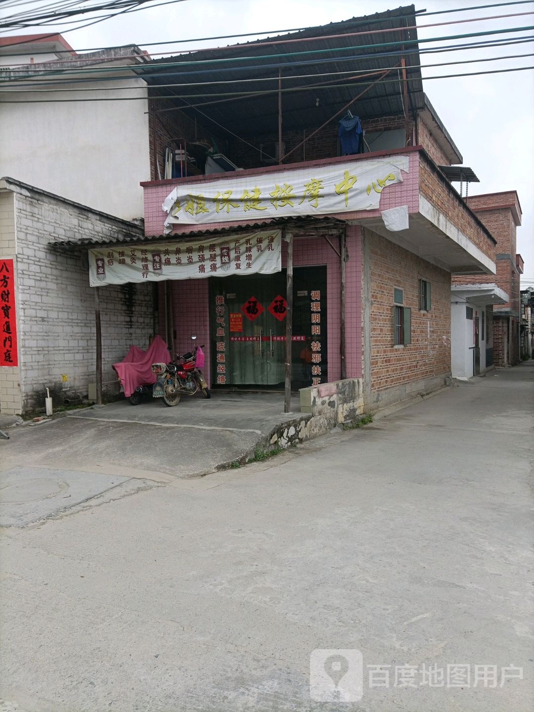 影姐保健按摩店中心