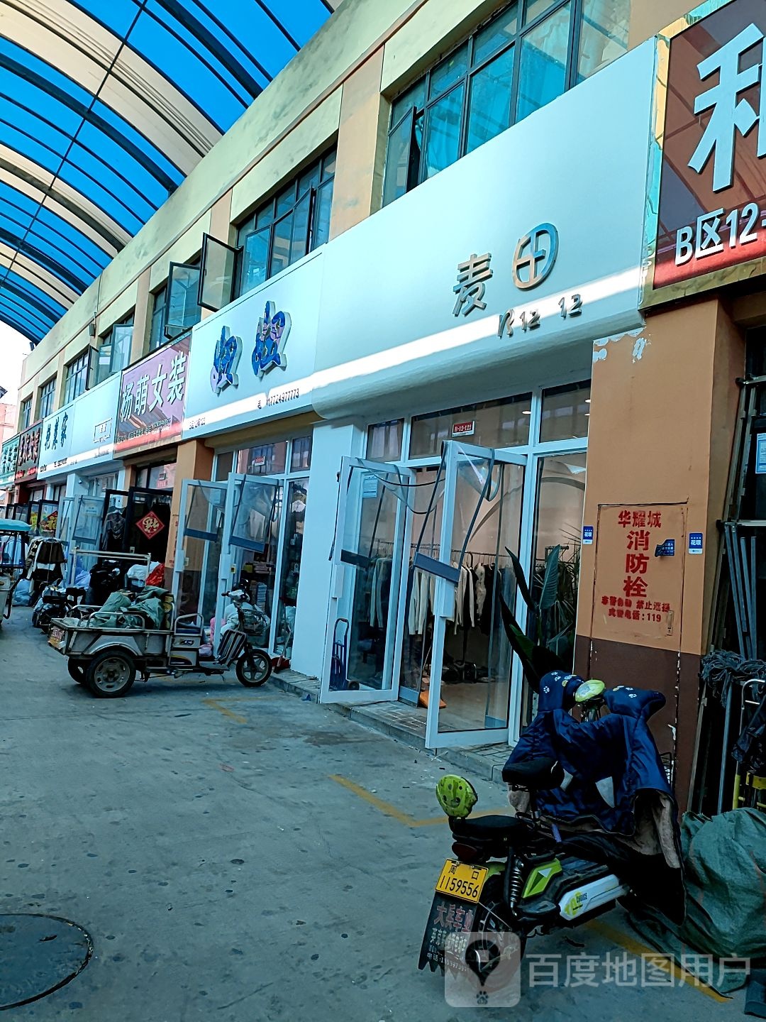 艳慧加(华耀城店)