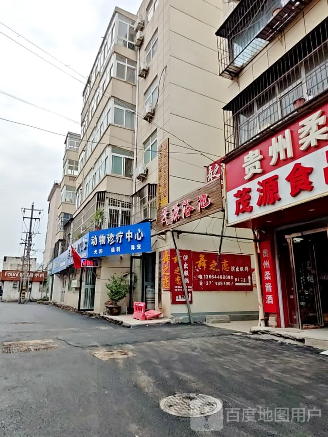 茂源浴池