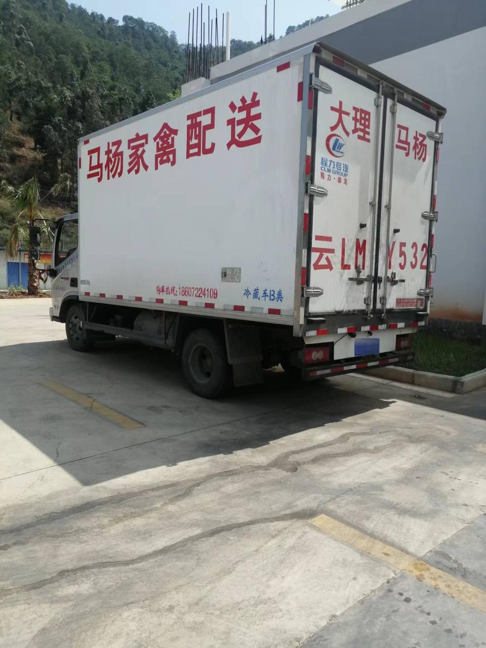 大理马杨清真畜禽肉派送中心
