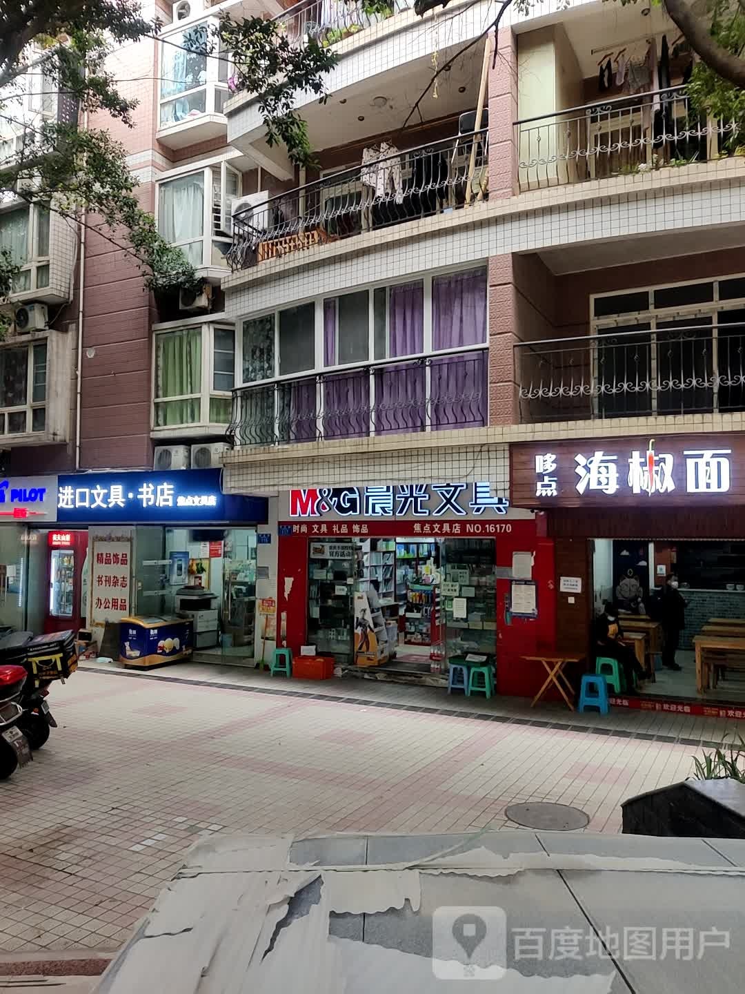 进口文具书城