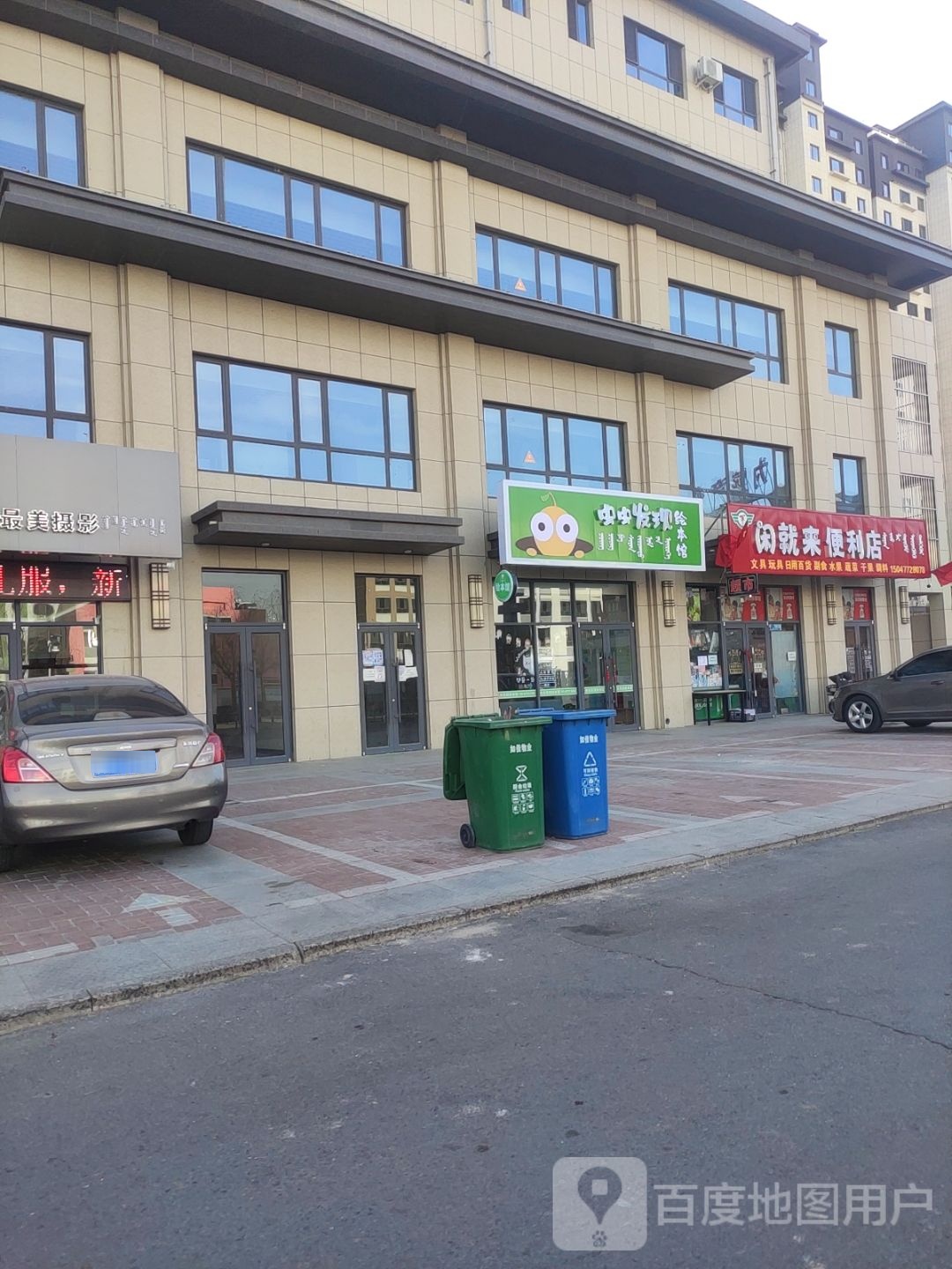 闲就来便便利店