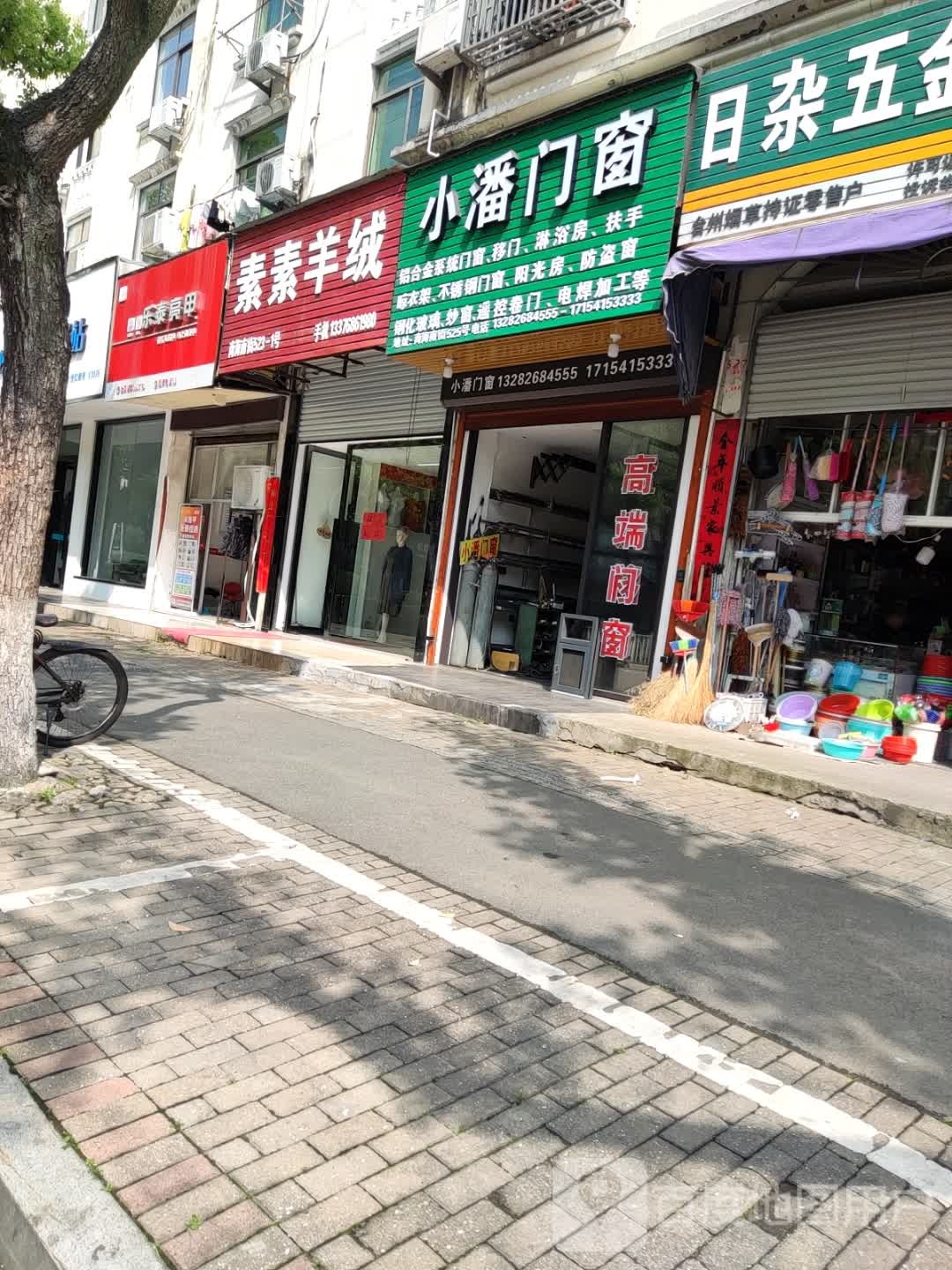乐太亮甲(鑫悦广场店)