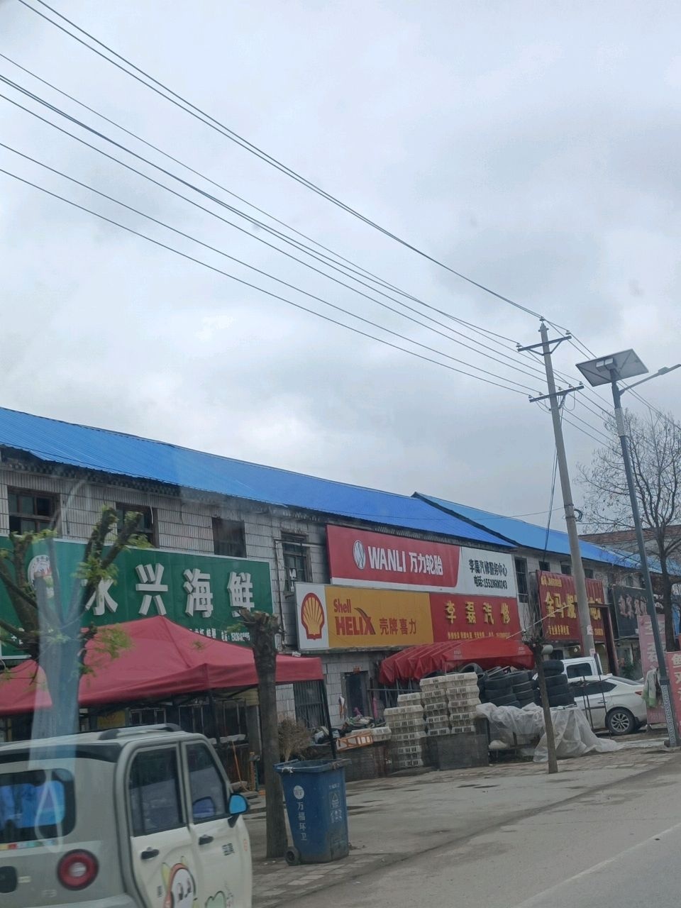 李磊汽修