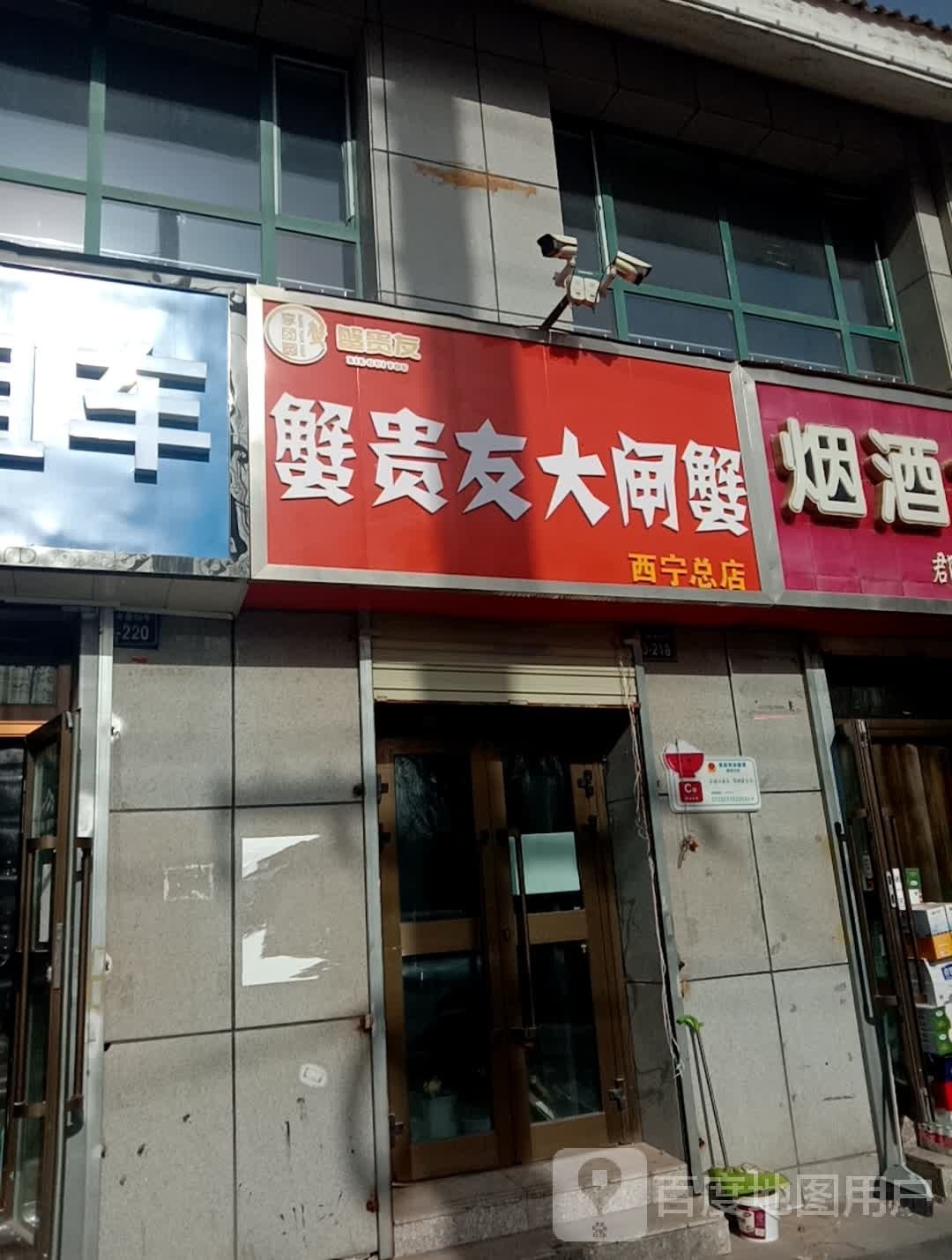 蟹贵友大甲蟹