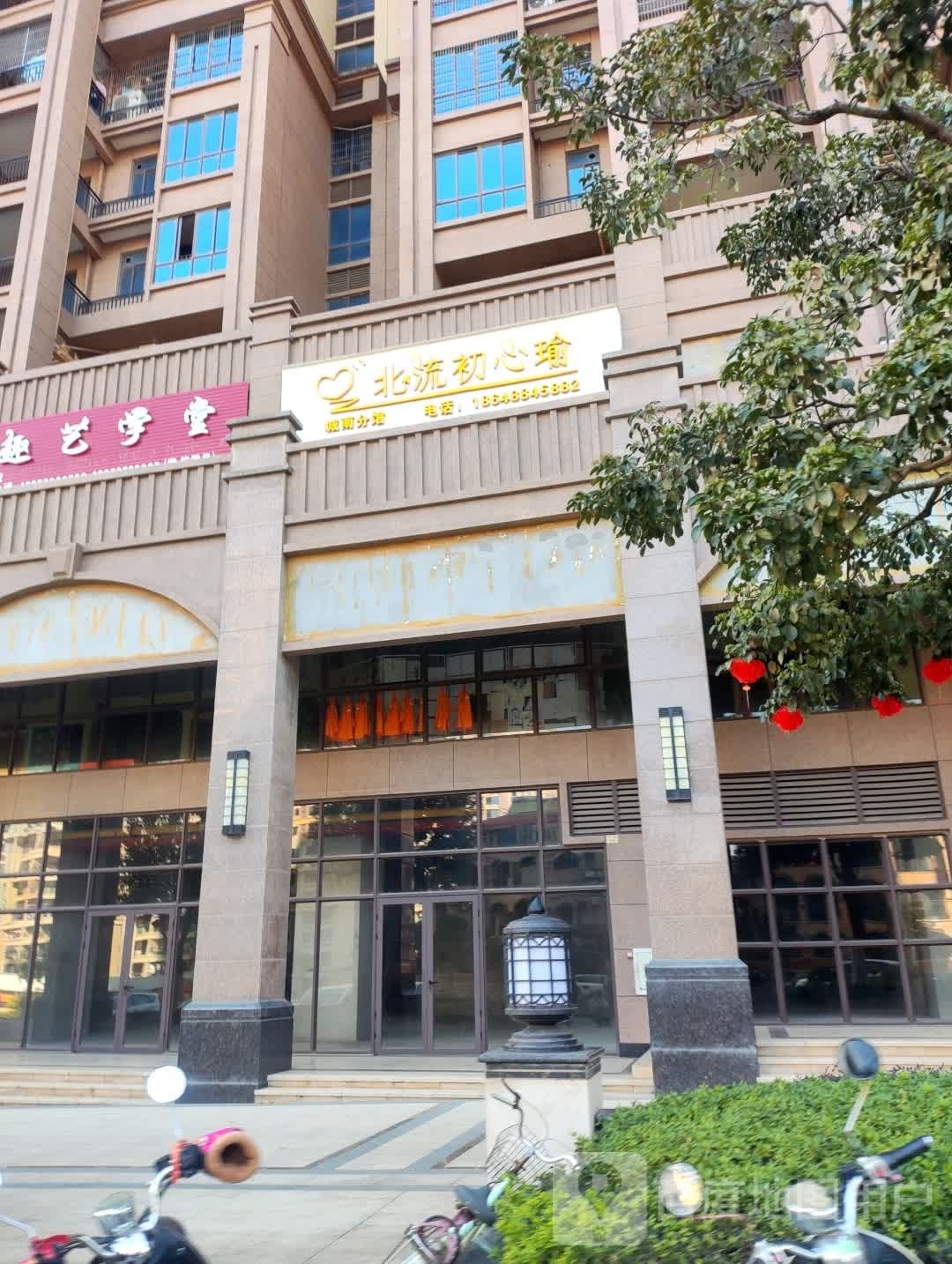 北流初心瑜伽(南城店)