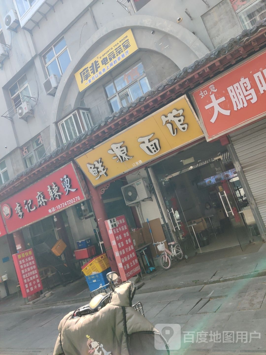 摩非电竞馆茶室(四方店)