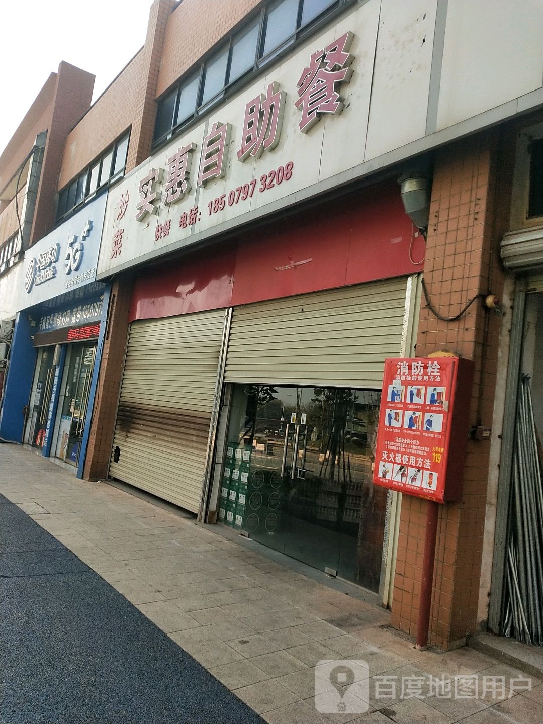 实惠自助餐(潇雨东路店)