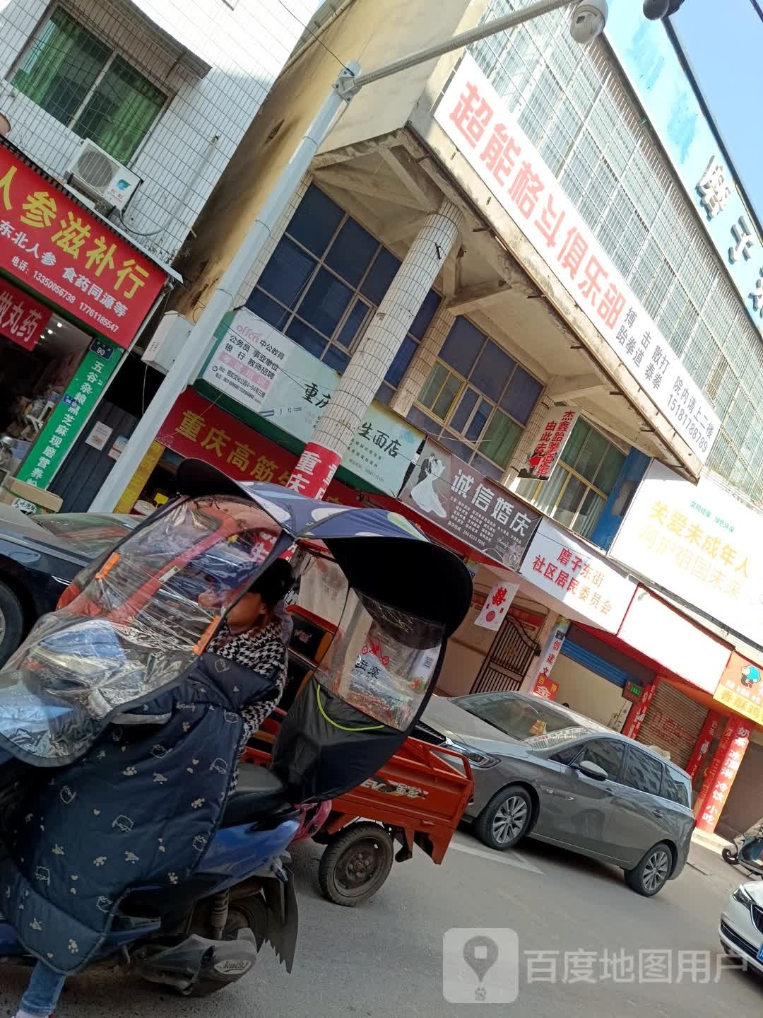 超能格斗俱乐部