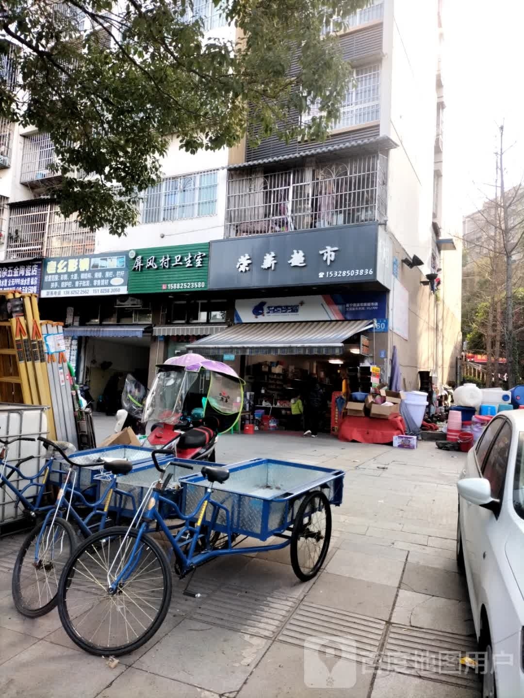 荣薪潮湿