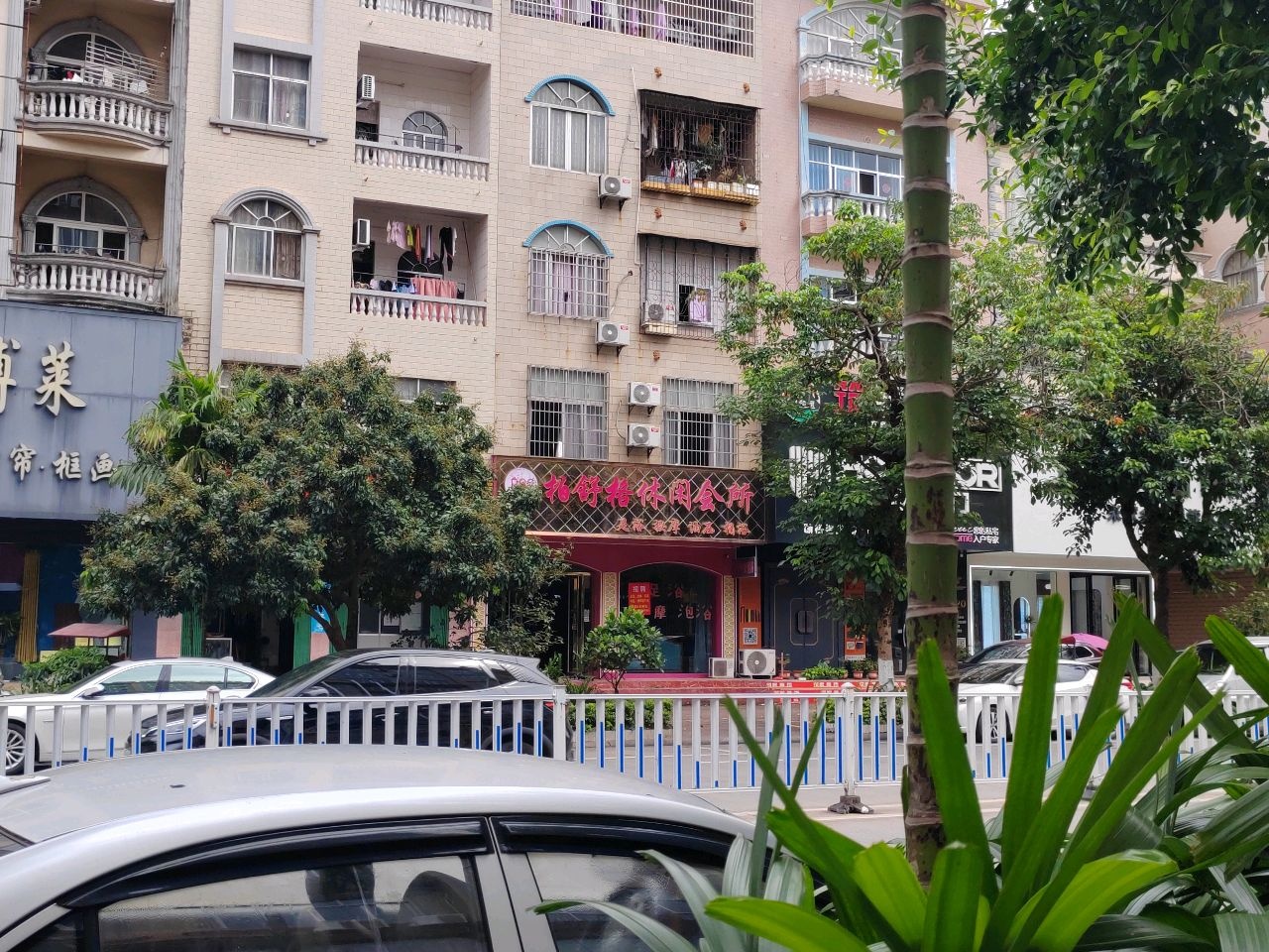 柏舒格休闲会所