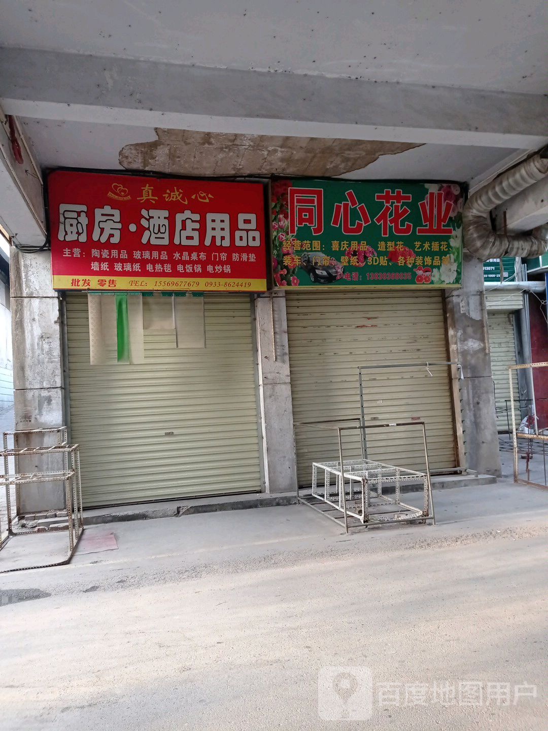 真诚心厨房酒店用品