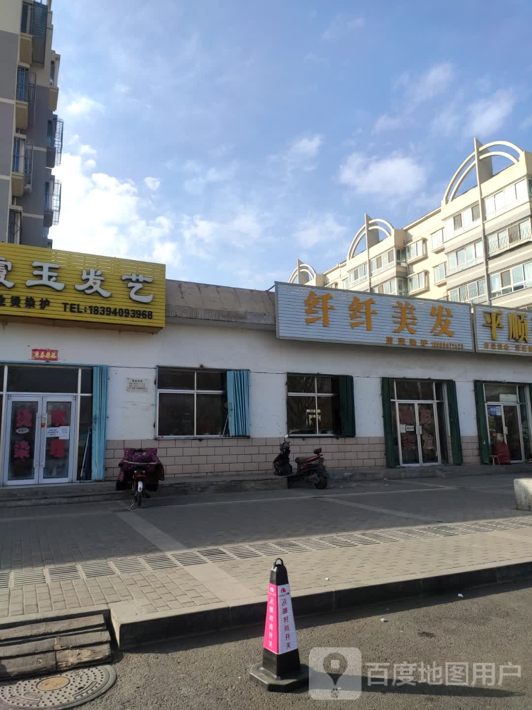 纤纤美发(五一北路店)