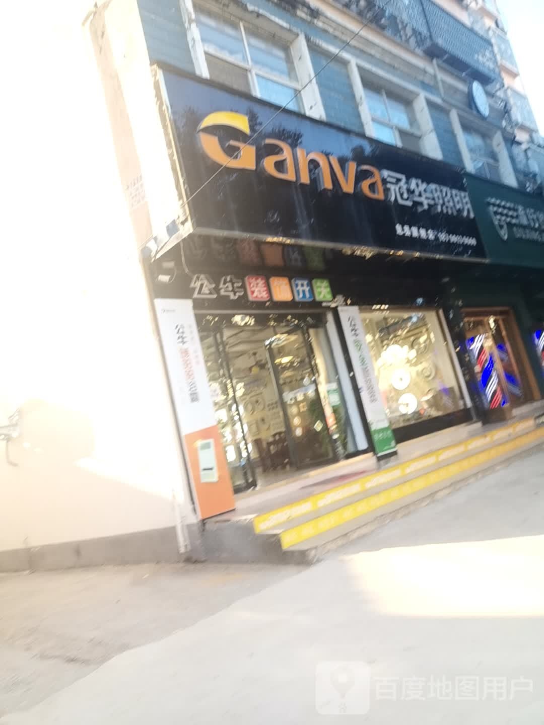 冠华照明(息县旗舰店)