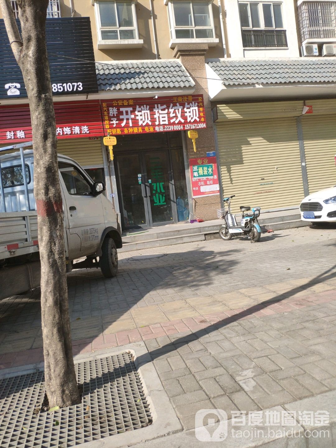 胖子开锁指纹锁