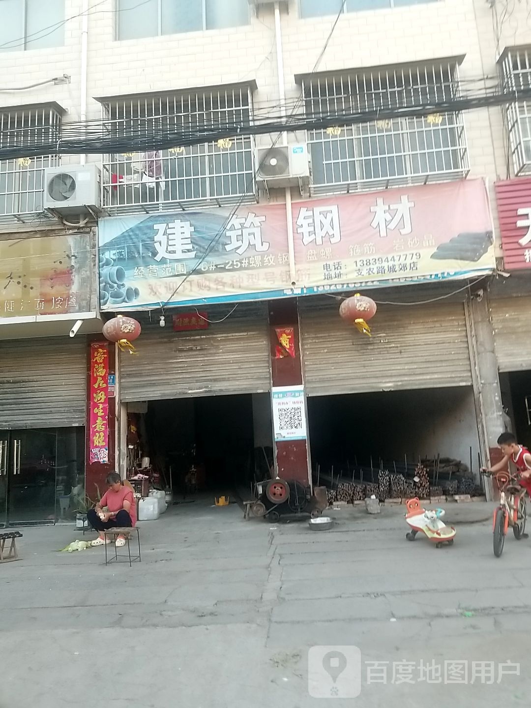 郸城县建筑钢材(支农路店)