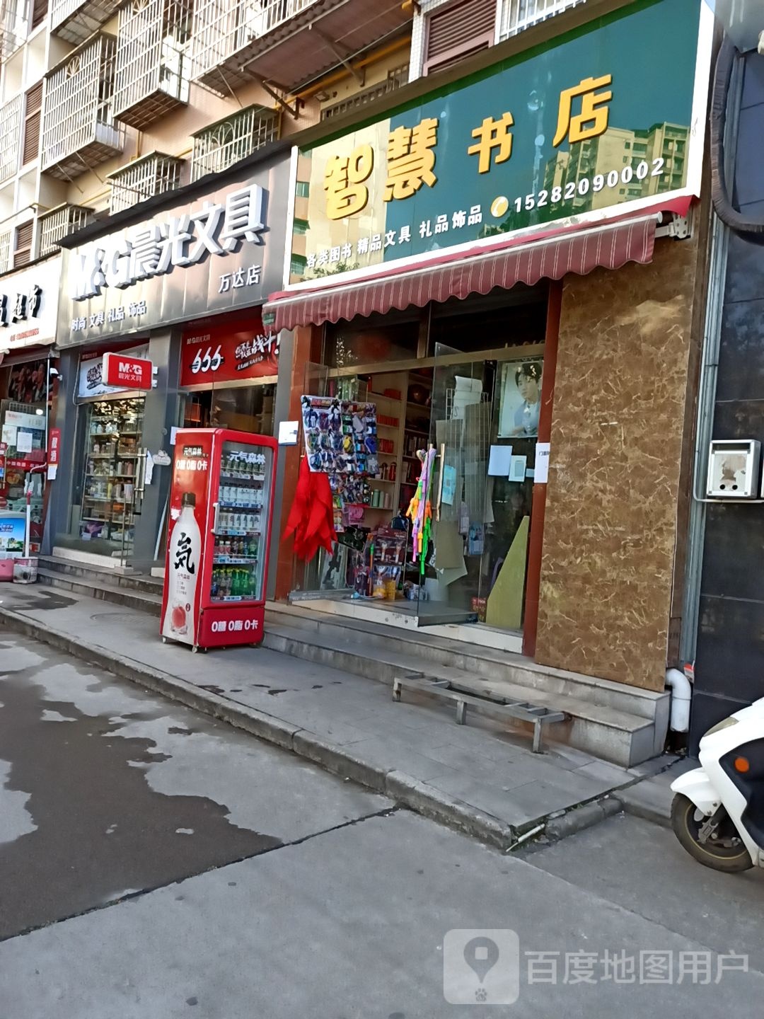 绘制书店(文达路店)