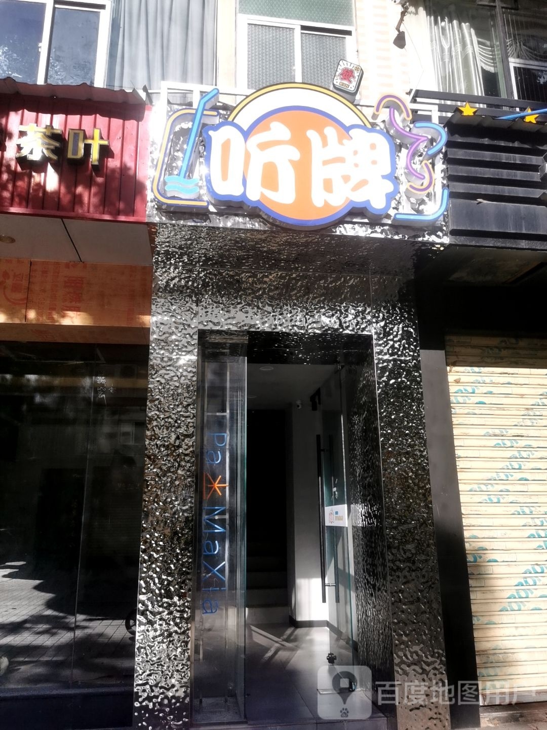 听牌·棋牌·狼人杀club