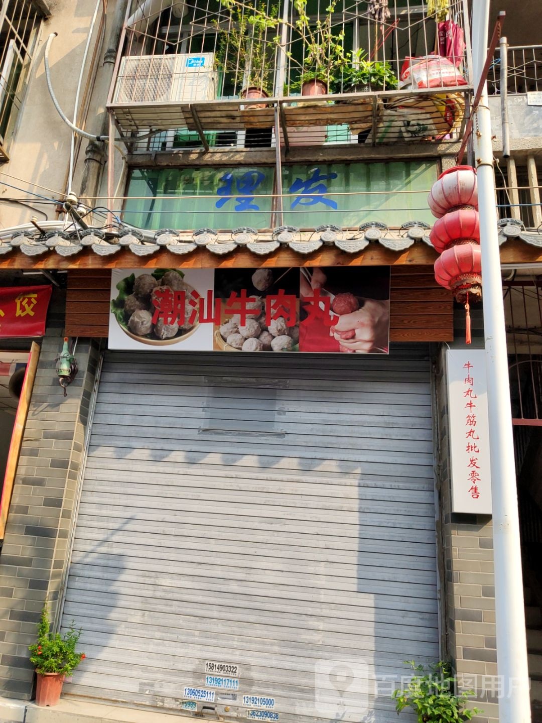 潮汕牛肉丸