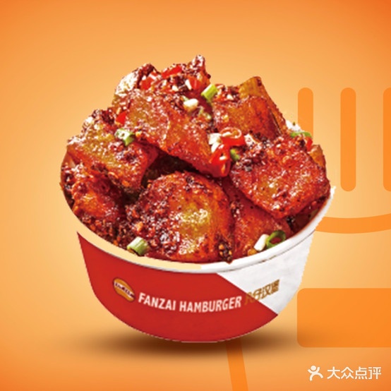 FANZAI HAMBURGER凡客汉堡(白马河路店)