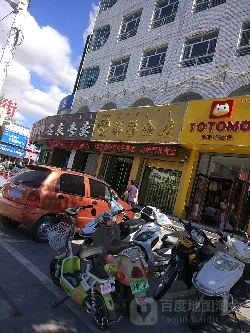 祥誉金殿(敖汉店)