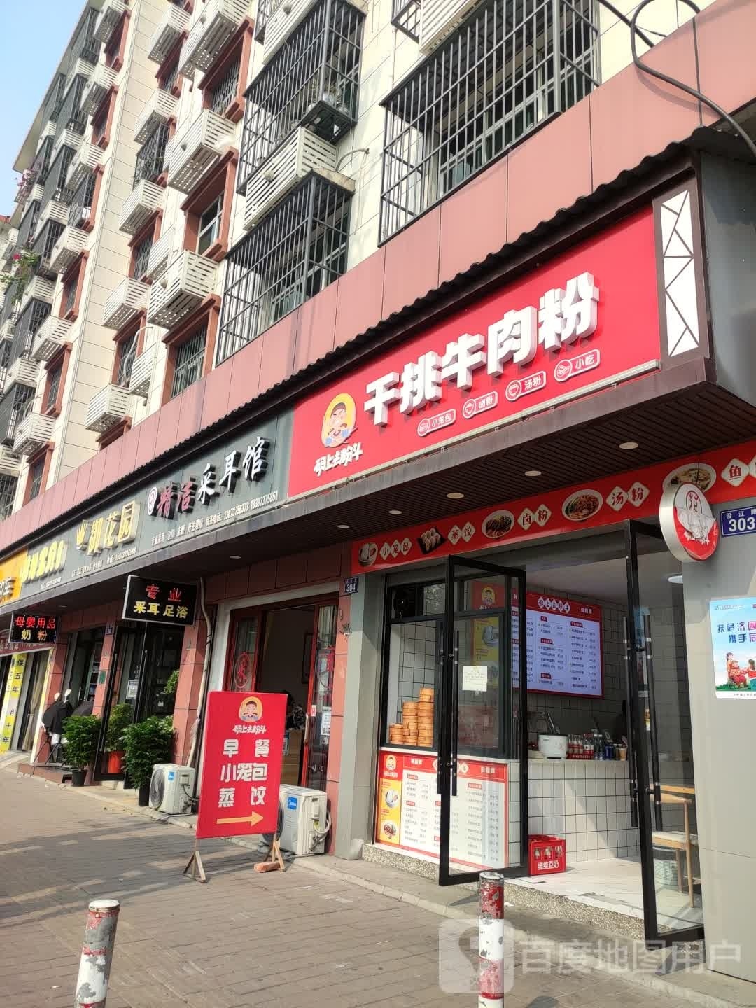 码上去粉斗干挑牛肉粉