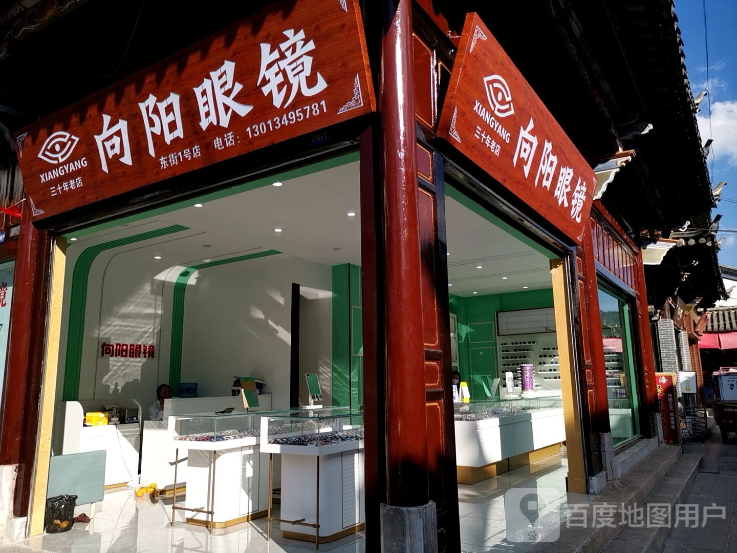 湘阳眼镜(古城东路店)