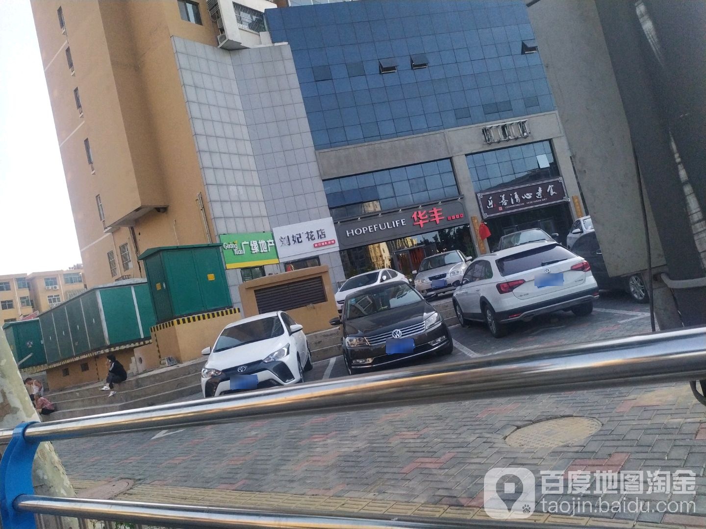 刘妃花店
