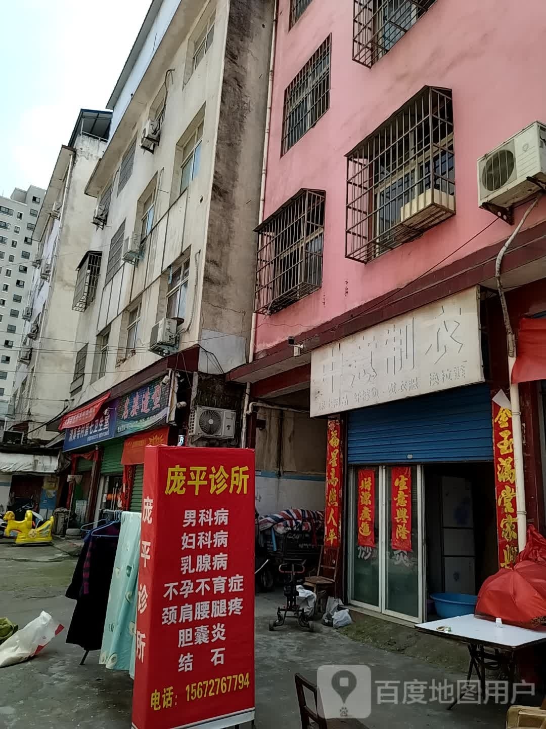 内乡县名姿造型(菊潭大街店)