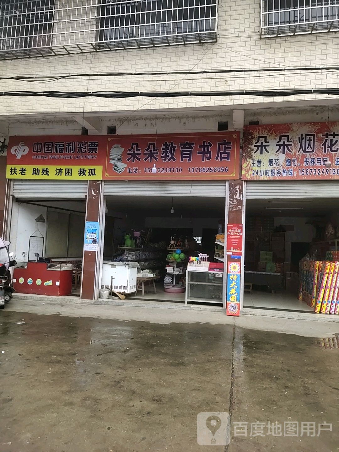 朵朵教育书城(X018店)