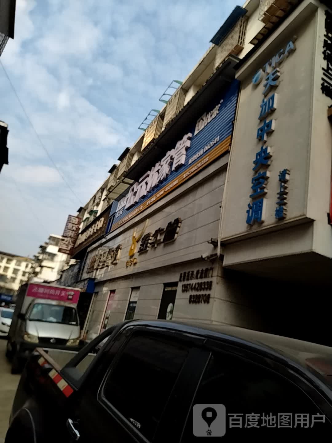 天加中央空调(张家界五金建材市场店)