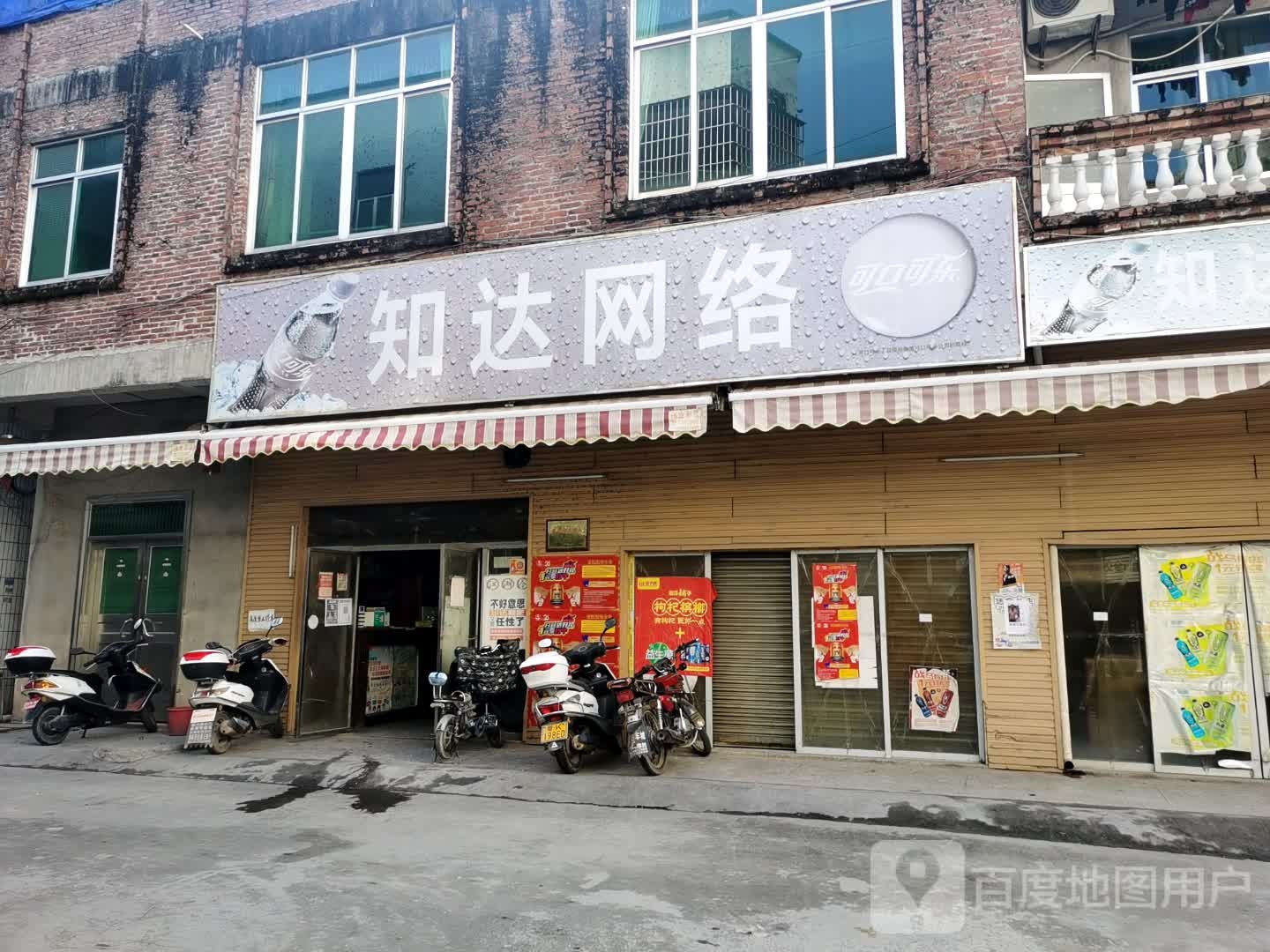 知达电竞网咖