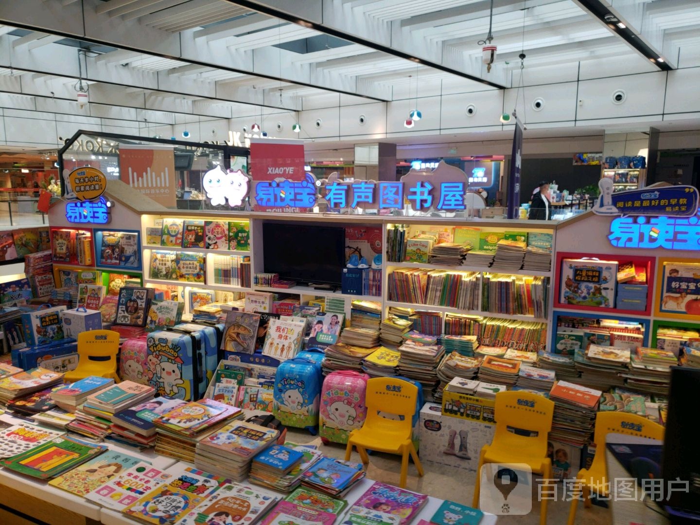 易读宝有声图书wu(杭州大厦501城市广场店)