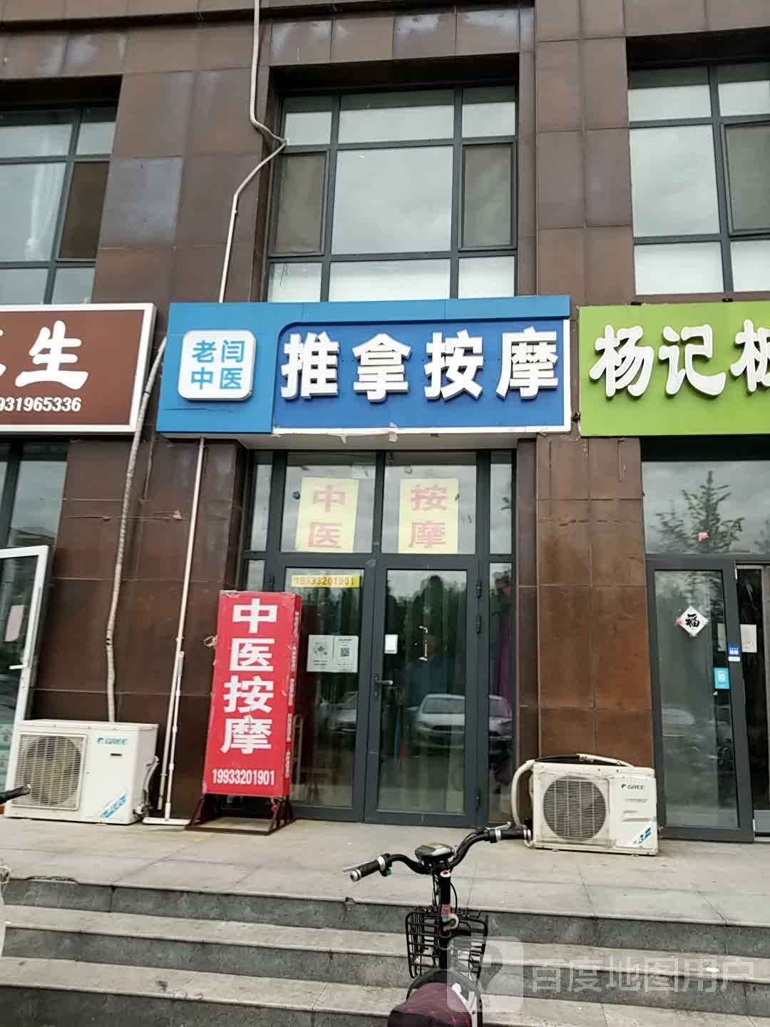 老闫中医推拿(全都城·悦府店)环境