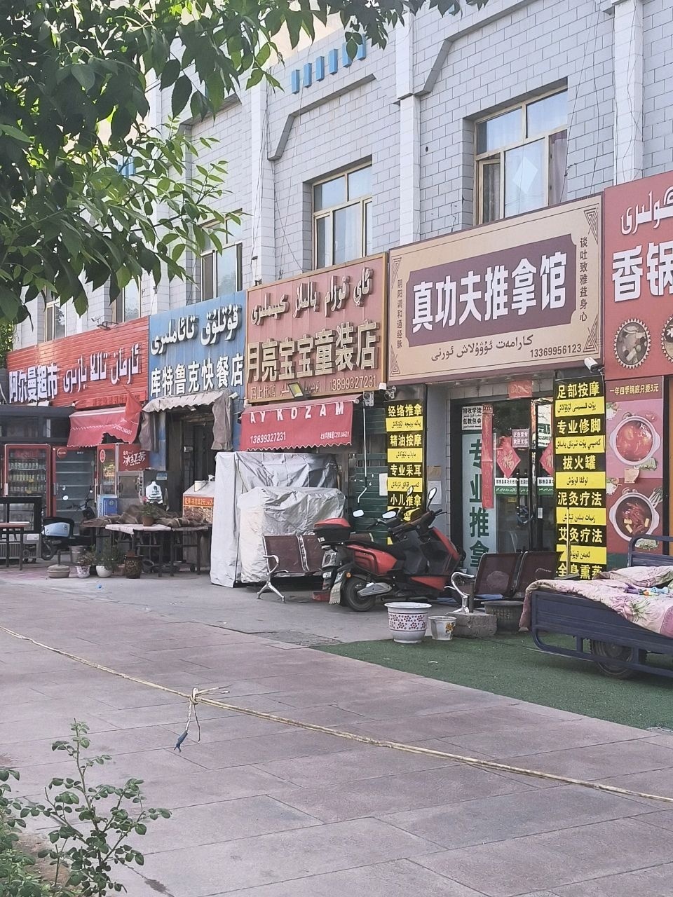 真功夫推拿馆环境