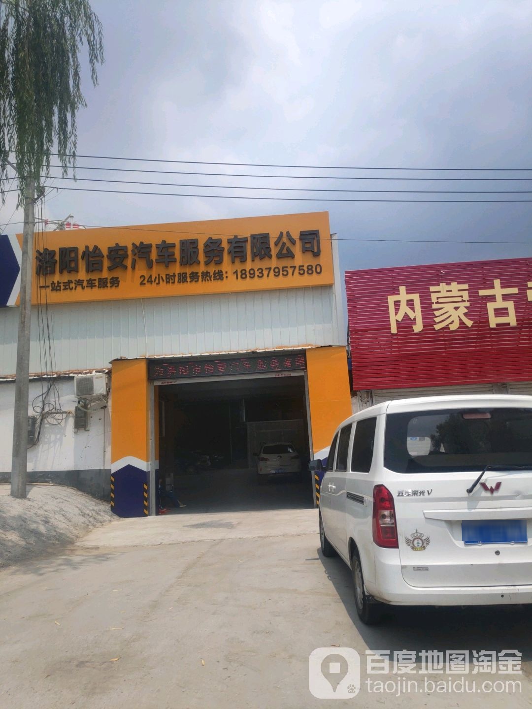 奇瑞汽车(宜阳怡安)