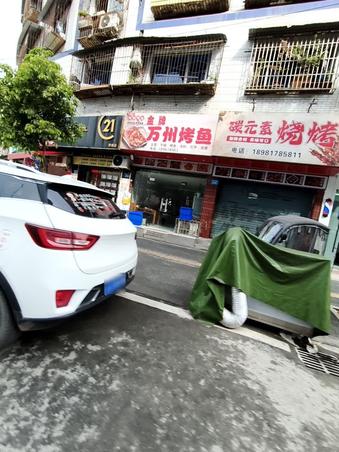 金牌万州烤鱼·干锅·烧烤