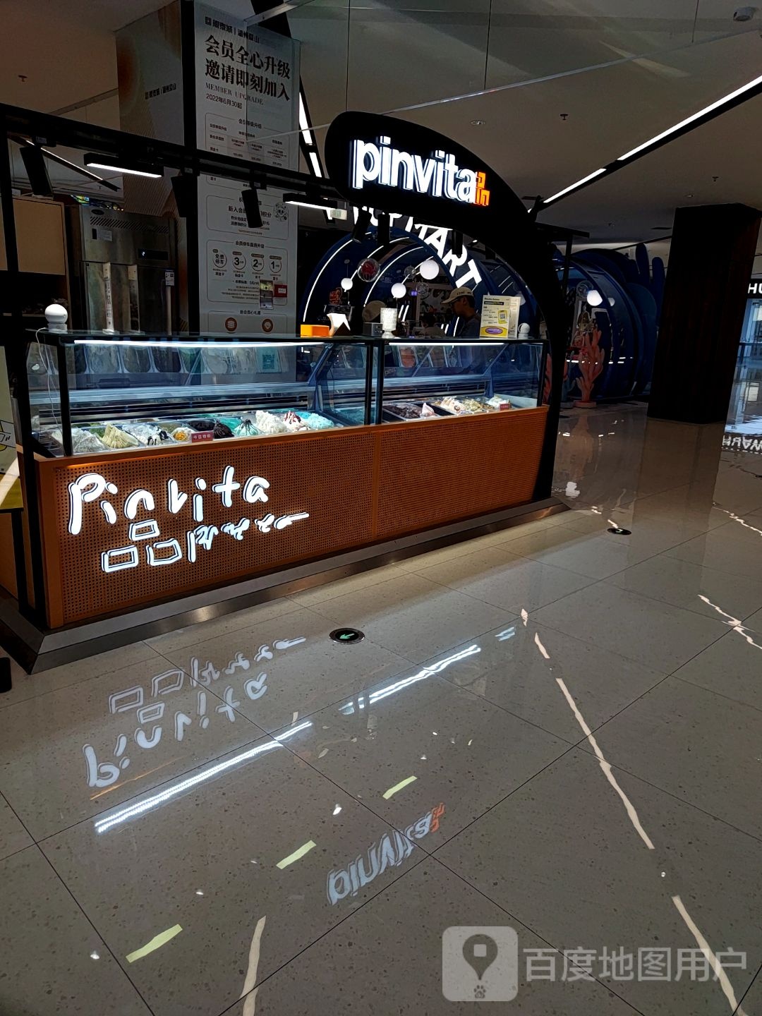 pinvita(湖州爱山银泰城店)