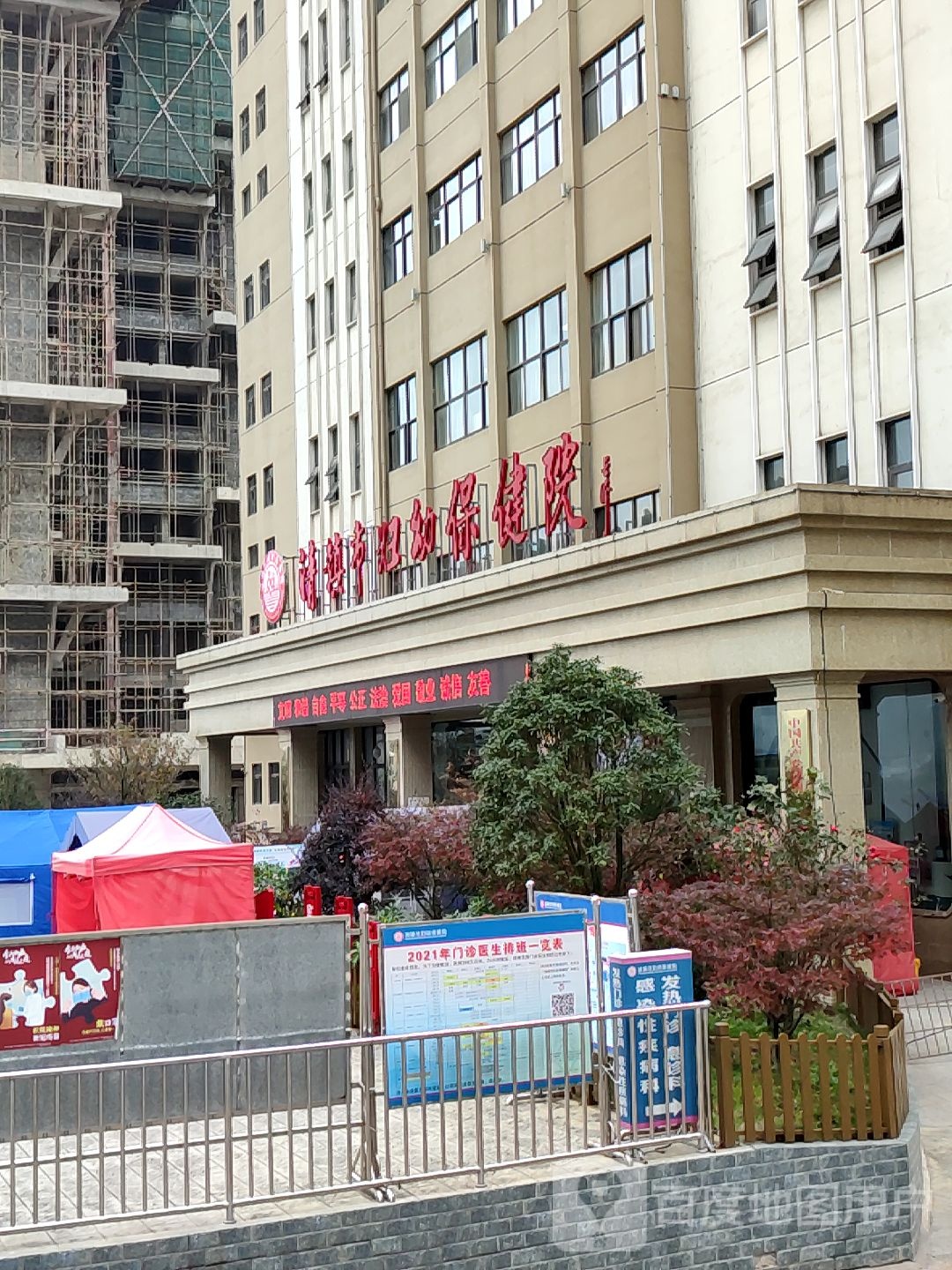 清镇市妇幼保健院-母婴室