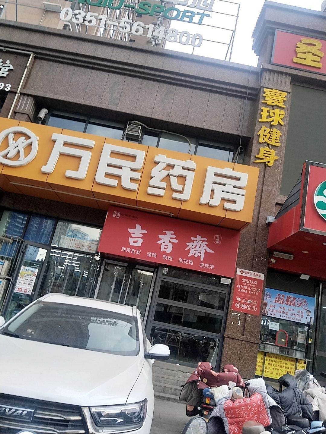 寰球国际游泳健身(南寒圣都店)