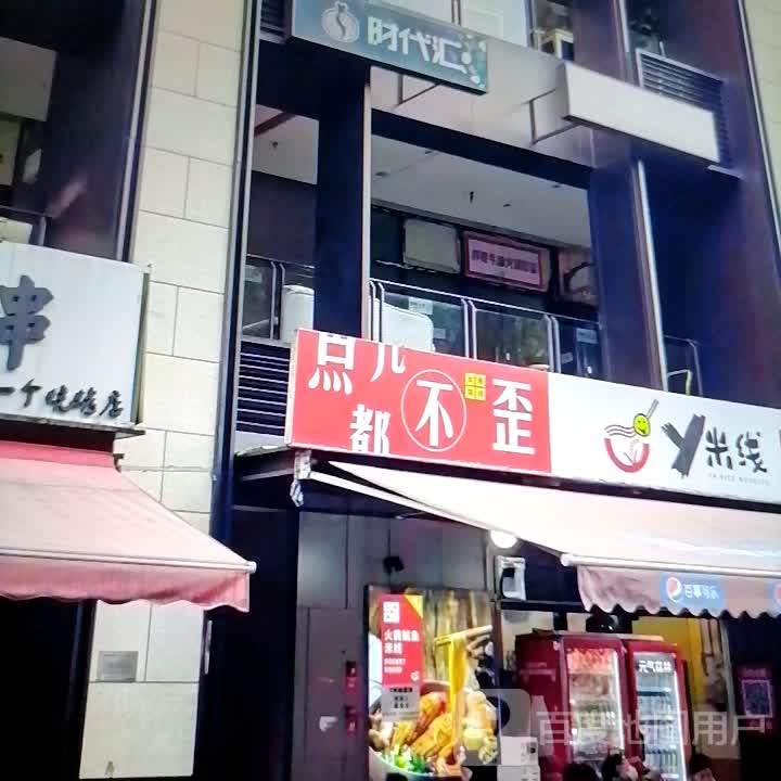 米线(代城场珀广市狭时蠛店)