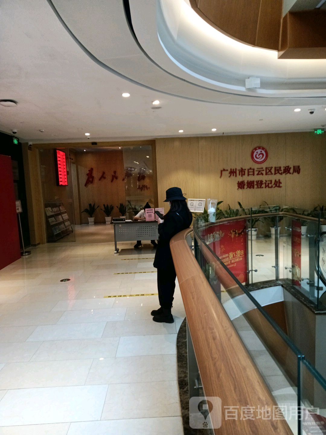 白云区民政局婚姻登记处