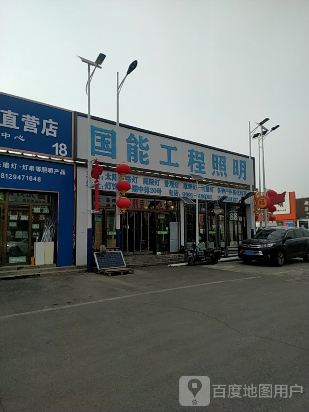国能工程照明