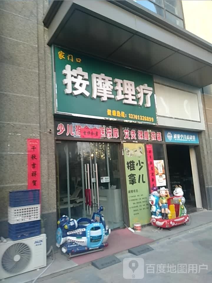 顽伽童灞躏少儿运动馆