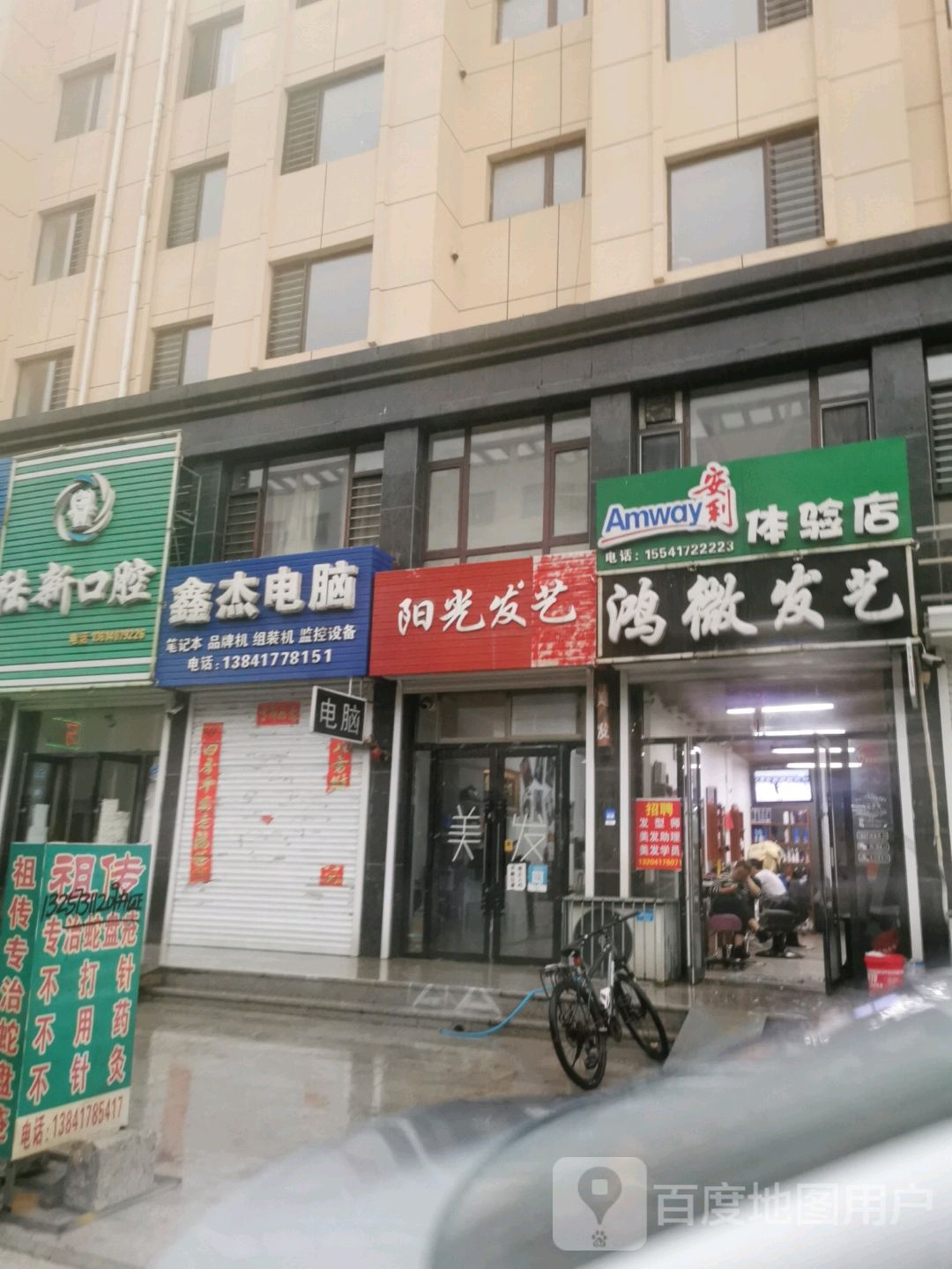 鸿微发艺(聚富中央花园店)