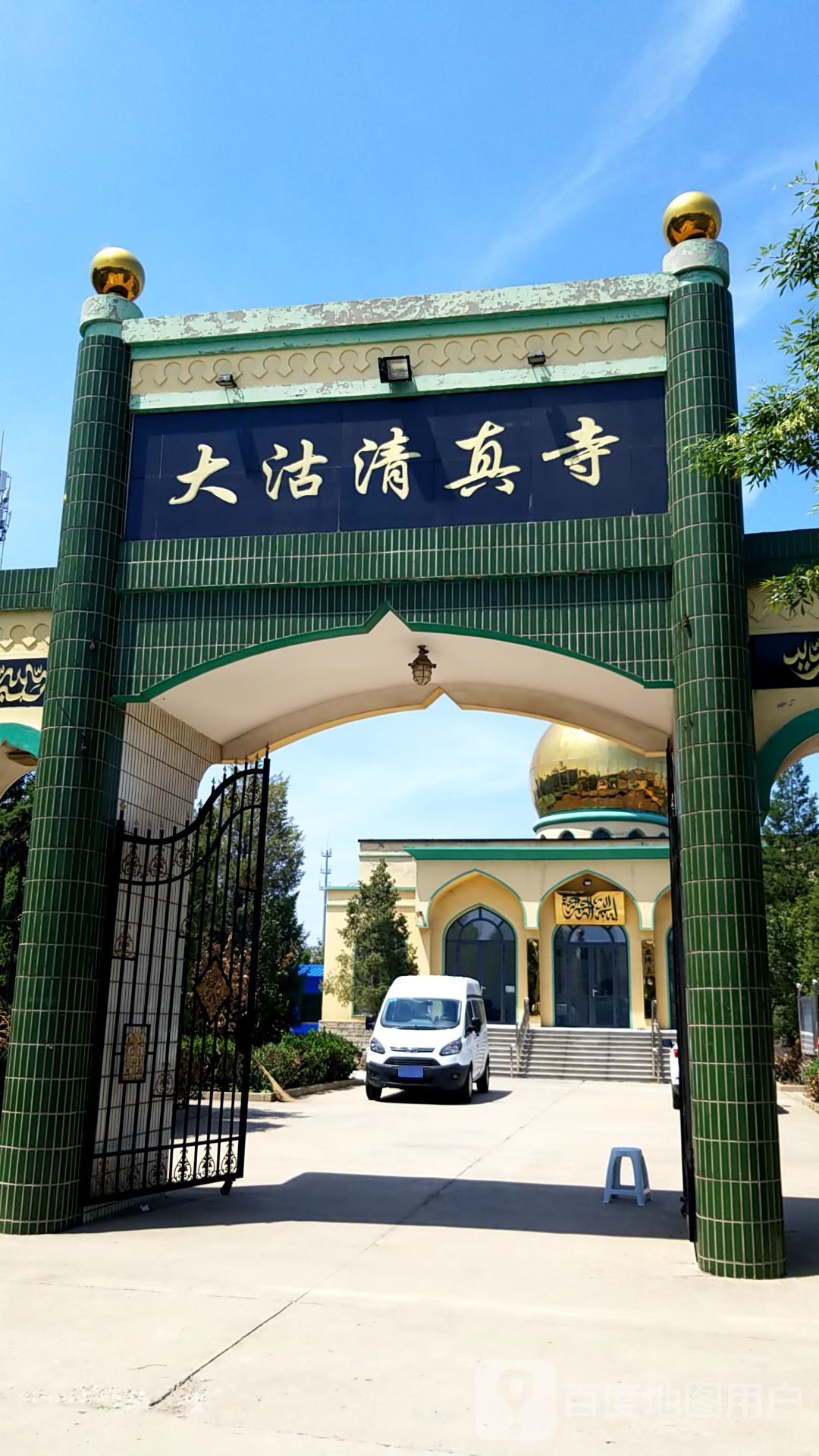 大沽清真寺