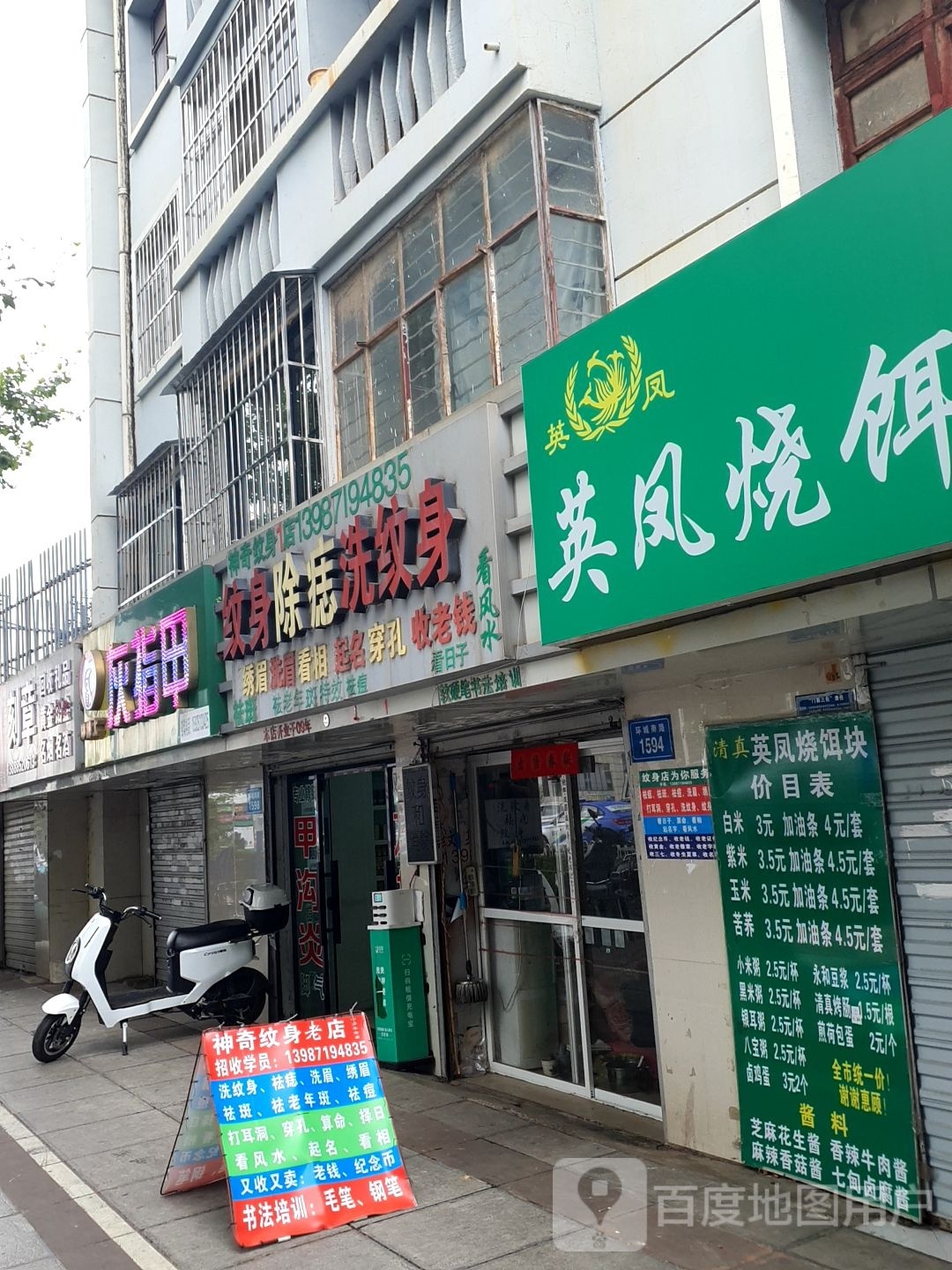 神奇纹身(1店)