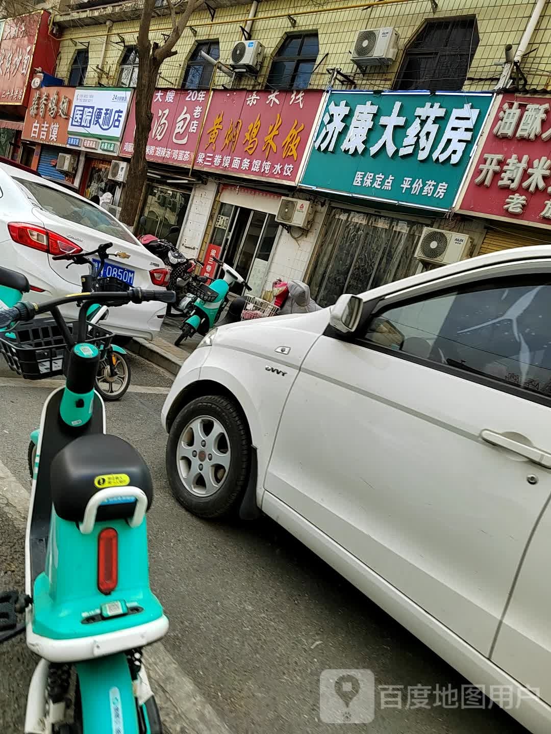 济康大药房(株洲路店)